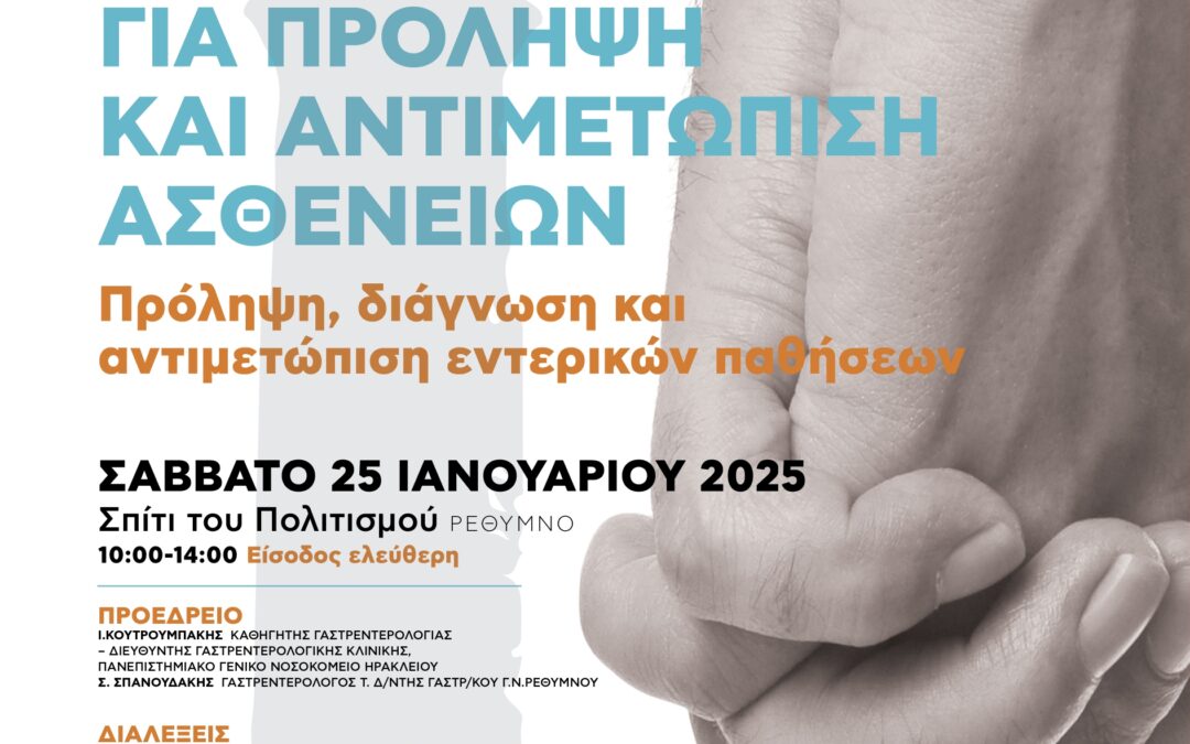 3rd Scientific Workshop: Information on Prevention and Treatment of Diseases
